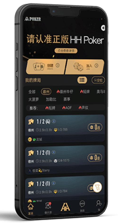 HHpoker App 界面截图